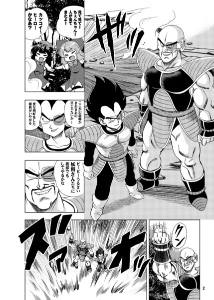 cirno, chen, vegeta, and nappa (touhou and 2 more) drawn by saipin