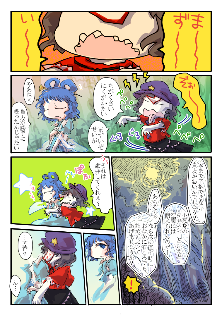 kaku seiga and miyako yoshika (touhou) drawn by jizeru_(giselebon)