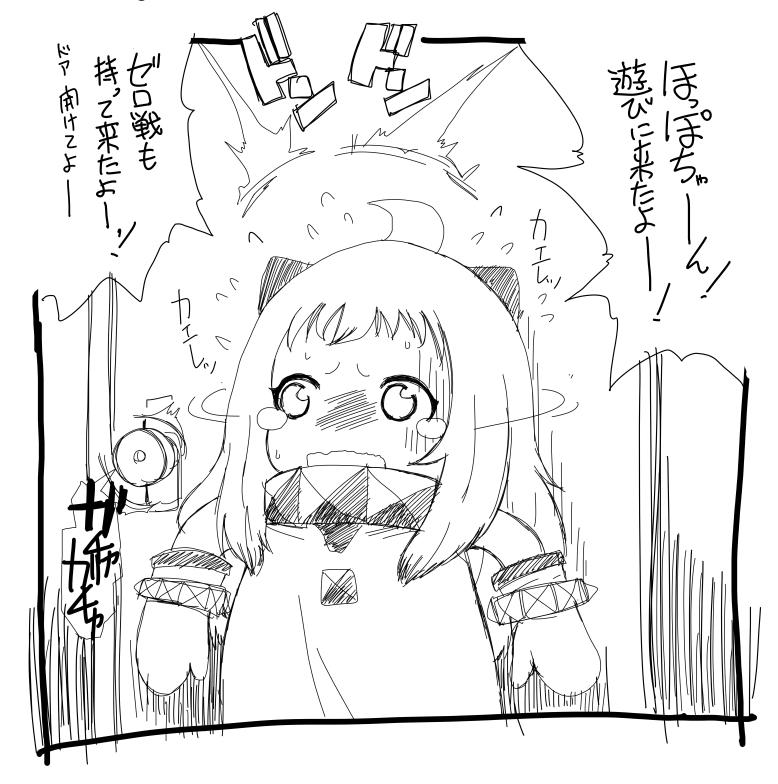 northern ocean princess (kantai collection) drawn by shoryutei