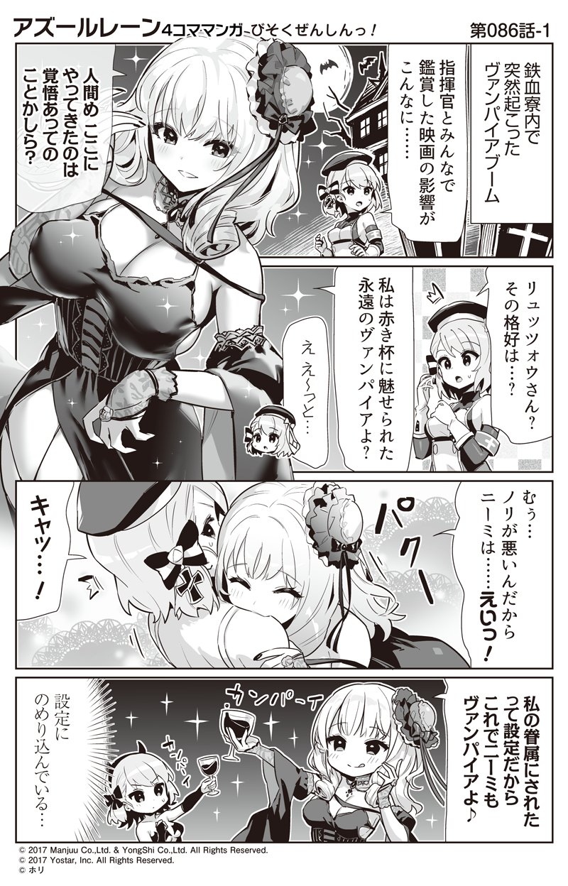 z23 and luetzow (azur lane and 1 more) drawn by hori_(hori_no_su)