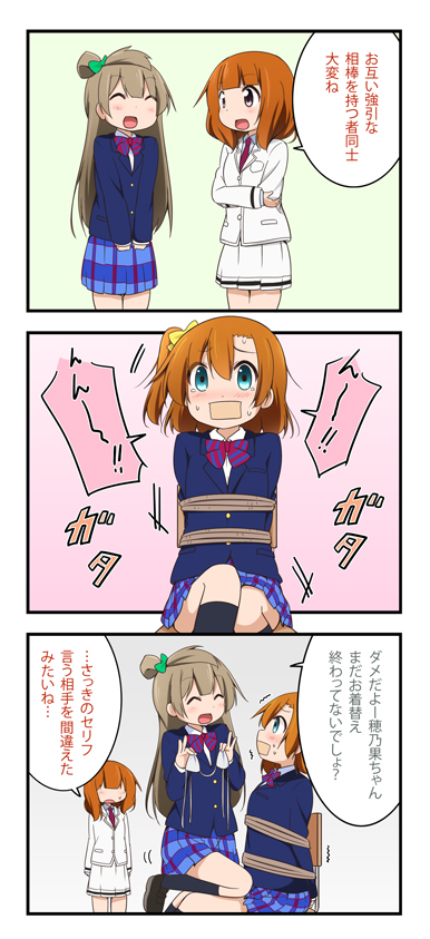 minami kotori, kosaka honoka, and yuki anju (love live! and 2 more) drawn by miyako_hito