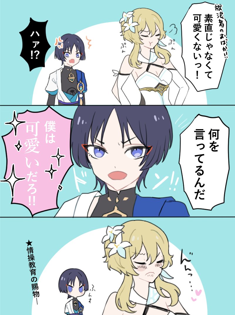lumine, scaramouche, and wanderer (genshin impact) drawn by tabibitoane