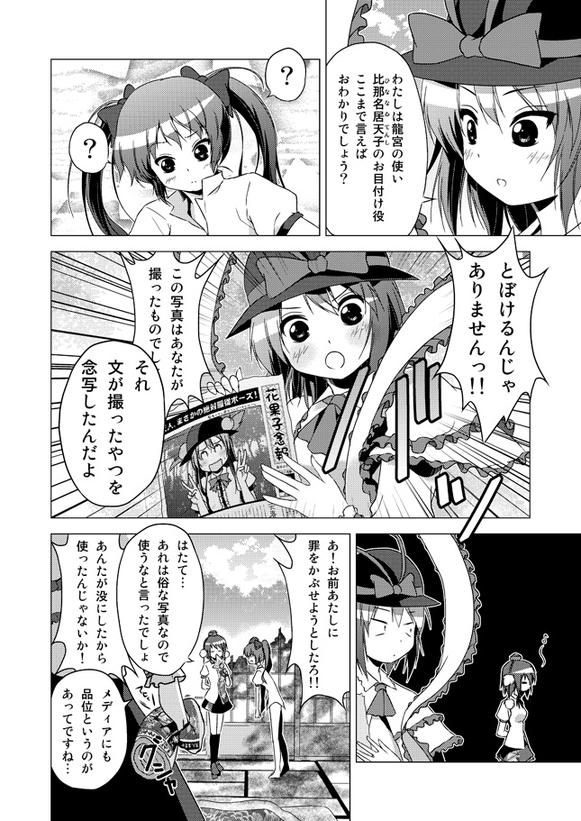 shameimaru aya, hinanawi tenshi, himekaidou hatate, and nagae iku (touhou) drawn by porurin