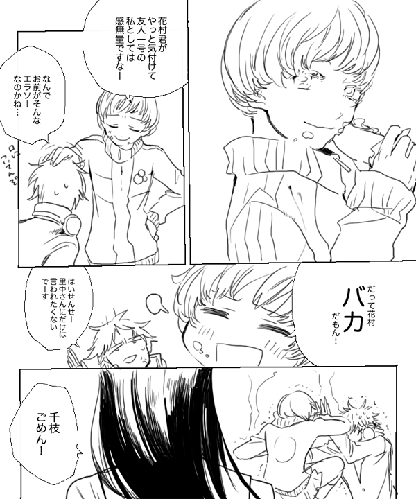 satonaka chie, amagi yukiko, and hanamura yousuke (persona and 1 more) drawn by kamimon
