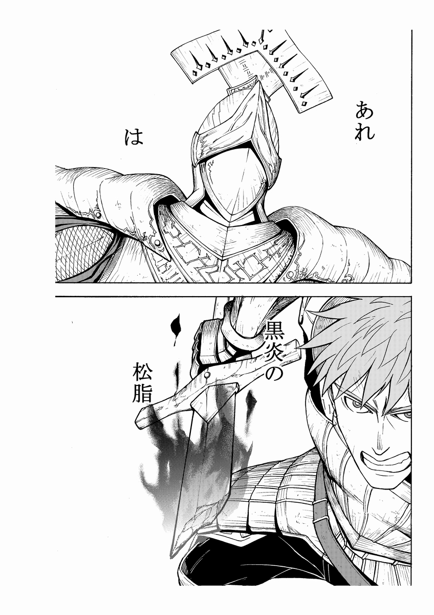 slayer of demons and garl vinland (demon's souls) drawn by hanzow_t