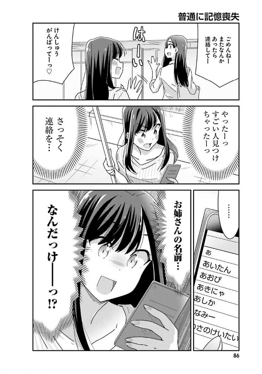 suzuki arisa (akarui kioku soushitsu) drawn by oku_tamamushi