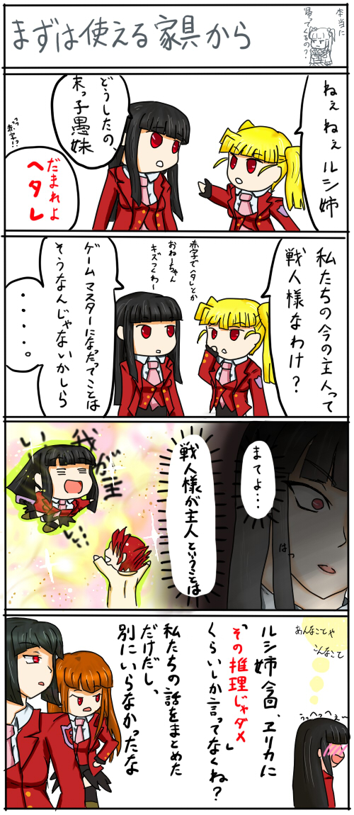 ushiromiya battler, mammon, lucifer, asmodeus, and belphegor (umineko no naku koro ni) drawn by huekuto