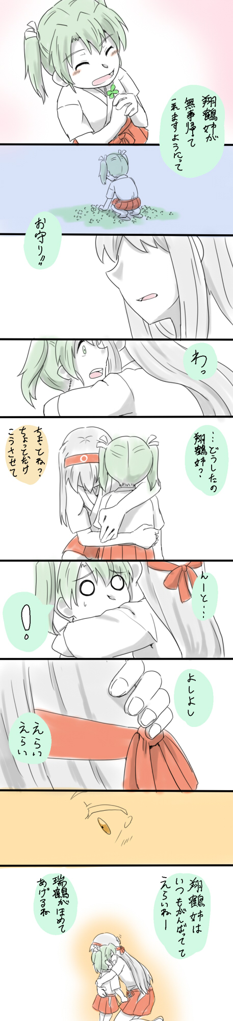 zuikaku and shoukaku (kantai collection) drawn by sento_(iroiro_gottani)