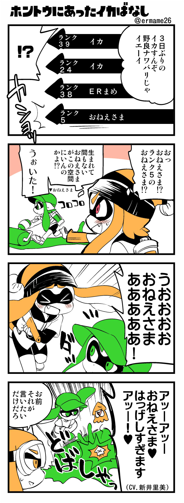 inkling player character and inkling girl (splatoon and 1 more) drawn by eromame