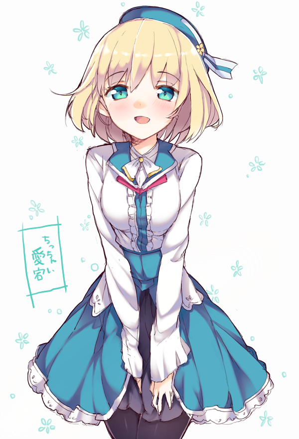 atago (kantai collection) drawn by haruyuki_(yukichasoba)