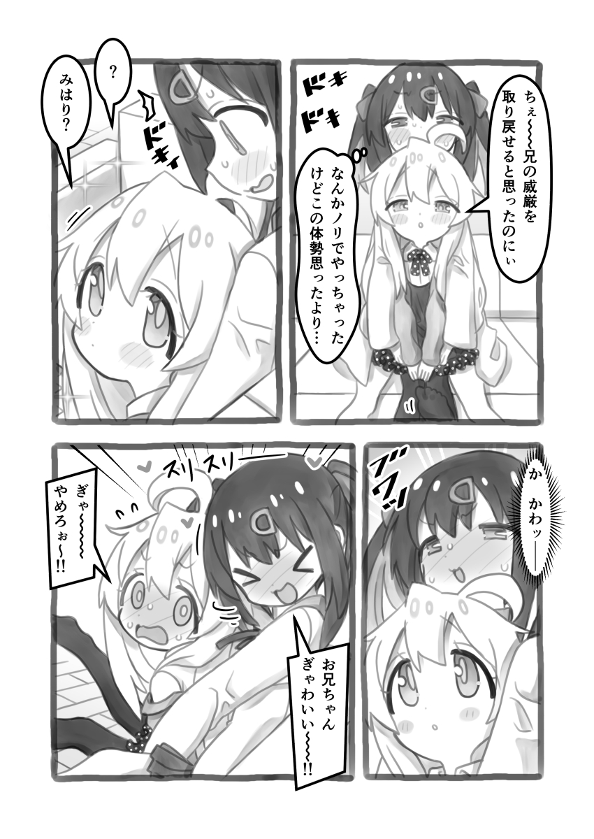 oyama mahiro and oyama mihari (onii-chan wa oshimai!) drawn by abcnoa