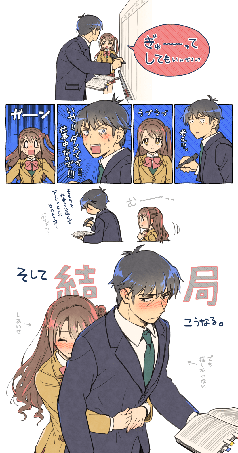 producer and shimamura uzuki (idolmaster and 1 more) drawn by nanonin