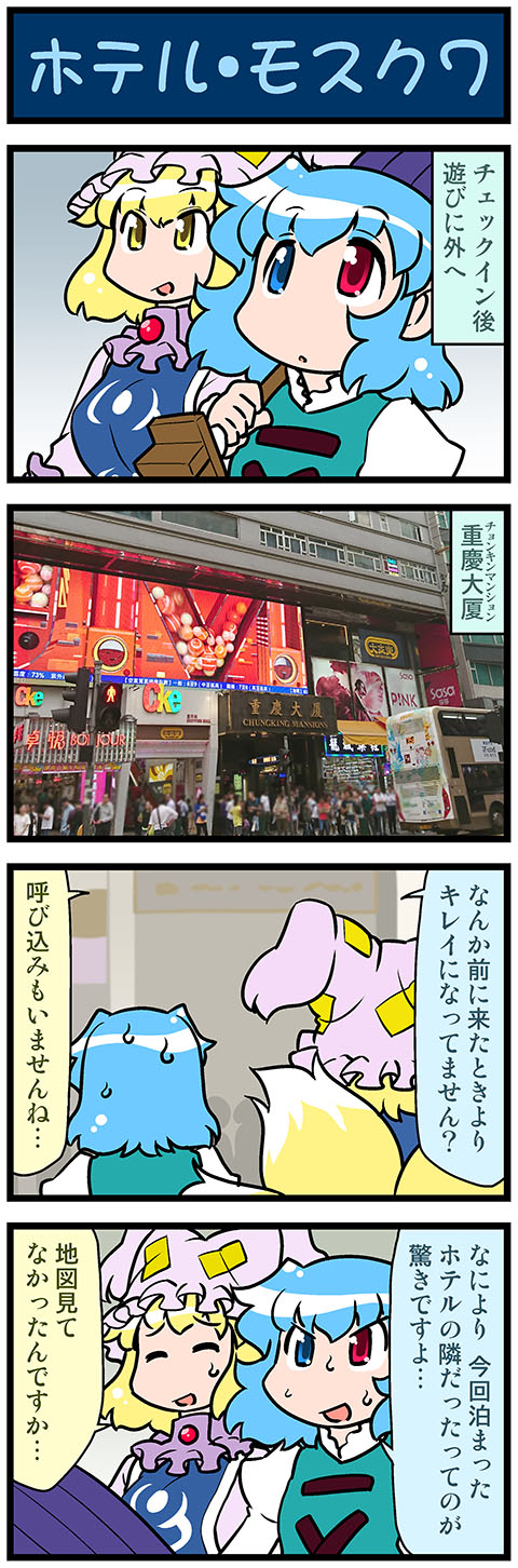 yakumo ran and tatara kogasa (touhou) drawn by mizuki_hitoshi