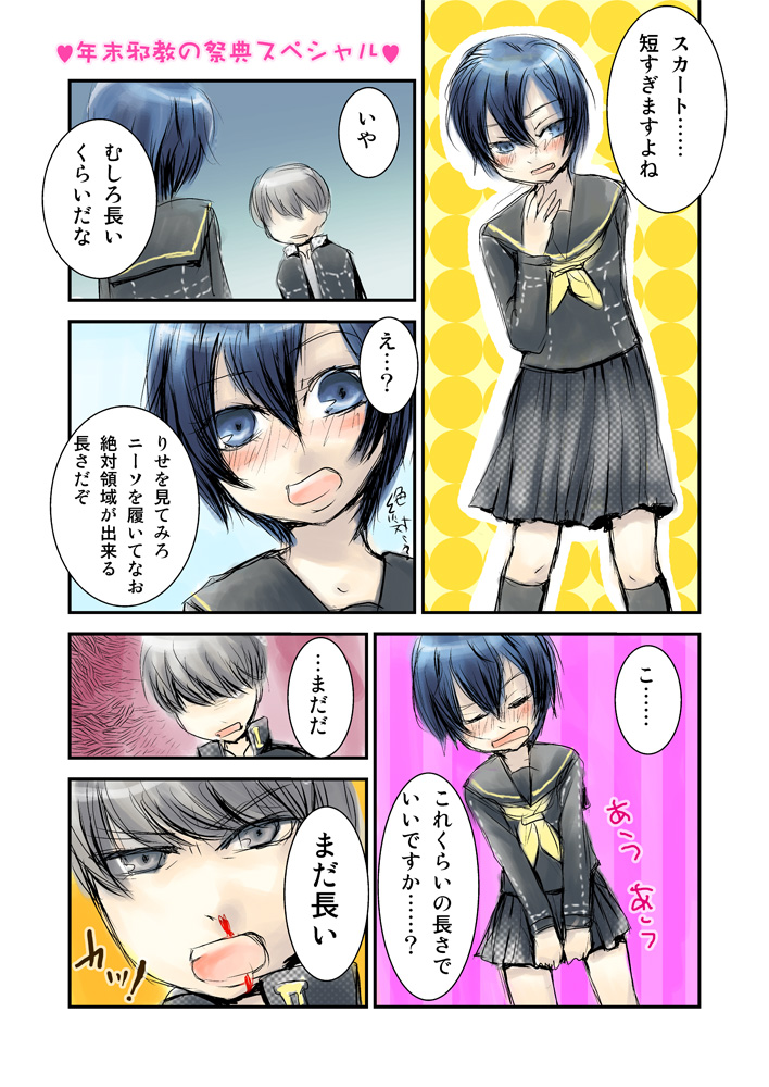 narukami yu and shirogane naoto (persona and 1 more) drawn by negi_hei