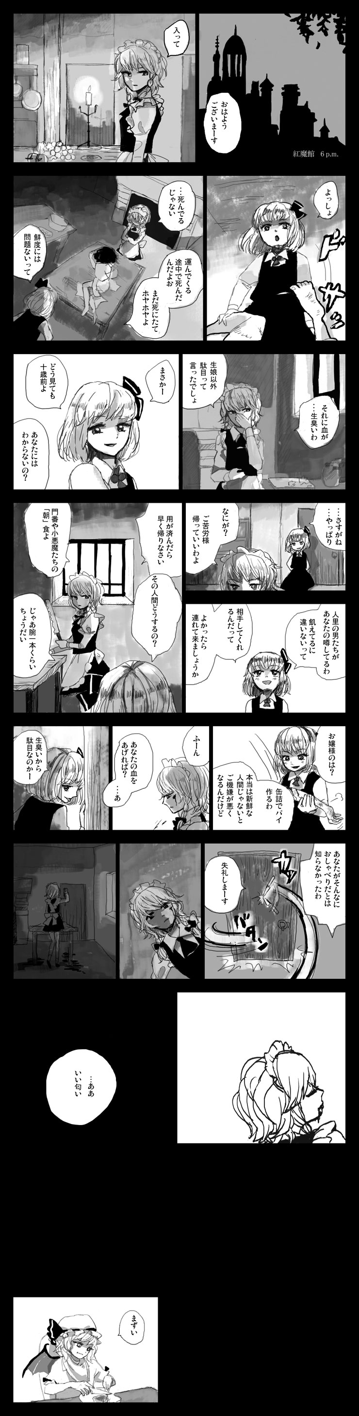 remilia scarlet, izayoi sakuya, and rumia (touhou) drawn by fu_(mushibun)