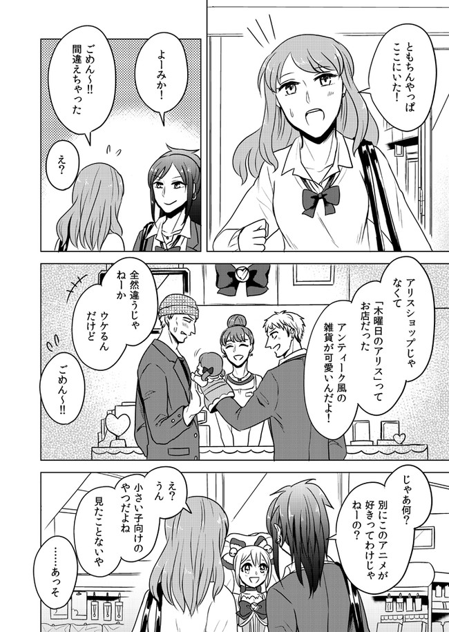 satou tomomi and ooshima mikaera (super heroine boy) drawn by parari_(parari000)