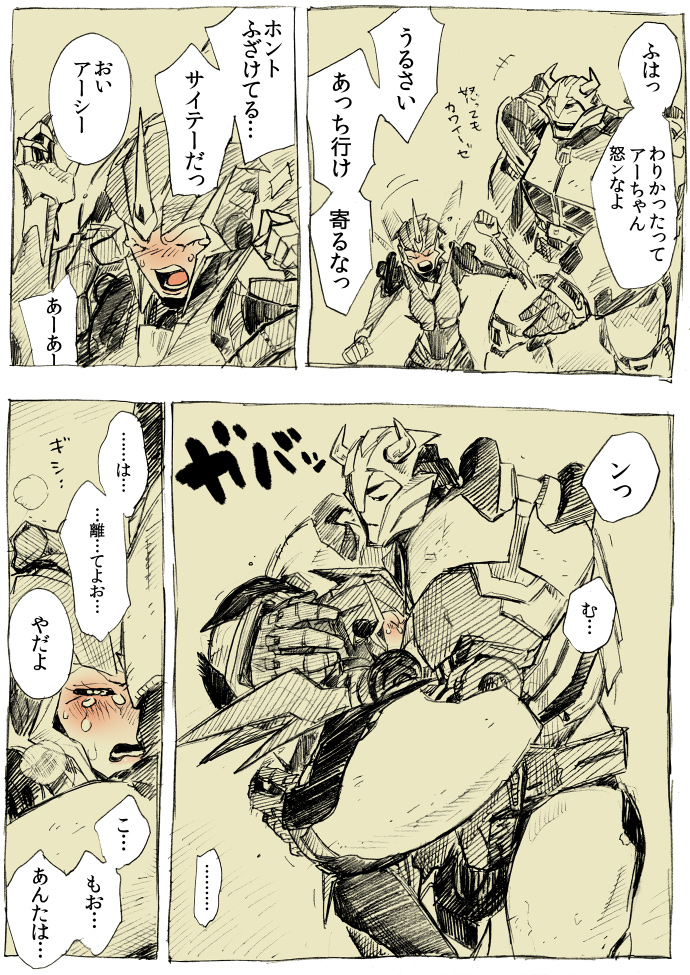 arcee and cliffjumper (transformers and 1 more) drawn by kotteri