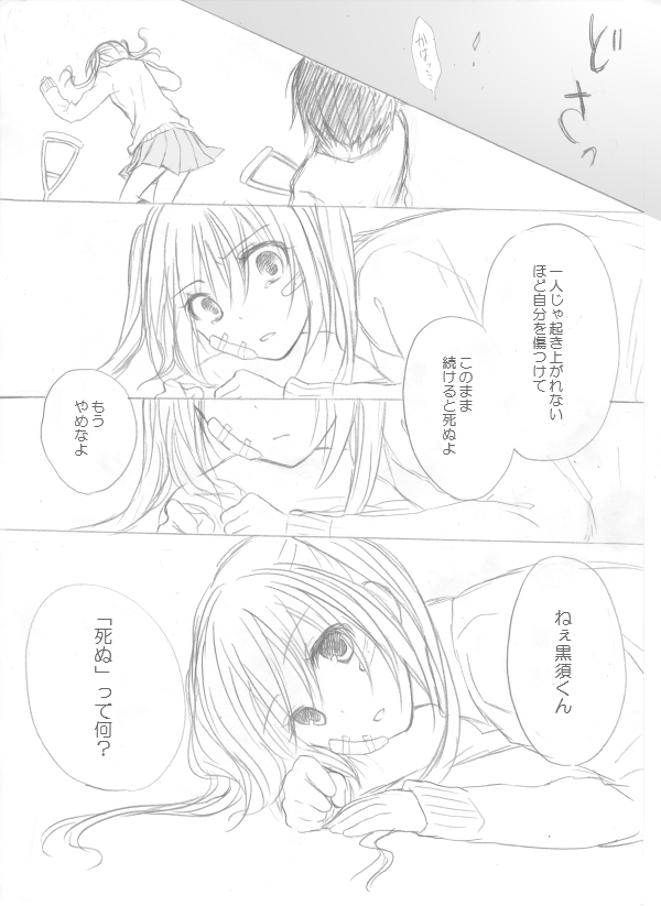 hatsune miku and kurosu (vocaloid and 1 more) drawn by nyakelap