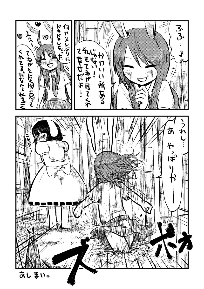 reisen udongein inaba and inaba tewi (touhou) drawn by chahashiraozen