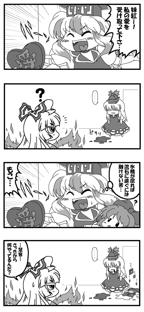 cirno, fujiwara no mokou, and kamishirasawa keine (touhou) drawn by dewsell