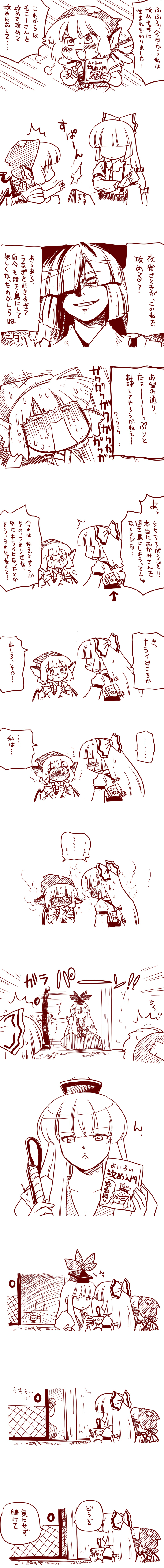 hakurei reimu, fujiwara no mokou, kamishirasawa keine, mystia lorelei, and okamisty (touhou and 1 more) drawn by nekomura_otako