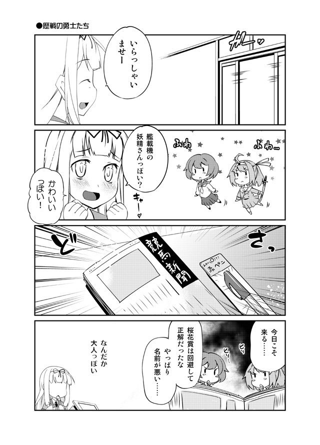 yuudachi, fairy, reppuu, and ryuusei (kantai collection) drawn by imu_sanjo