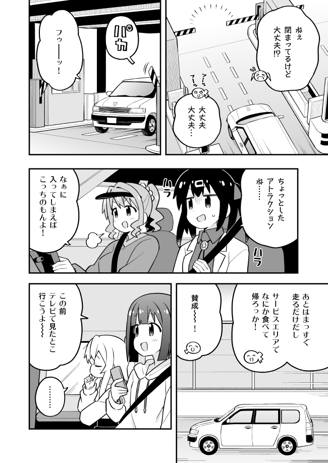 oyama mahiro, oyama mihari, hozuki momiji, and hozuki kaede (onii-chan wa oshimai!) drawn by nekotoufu