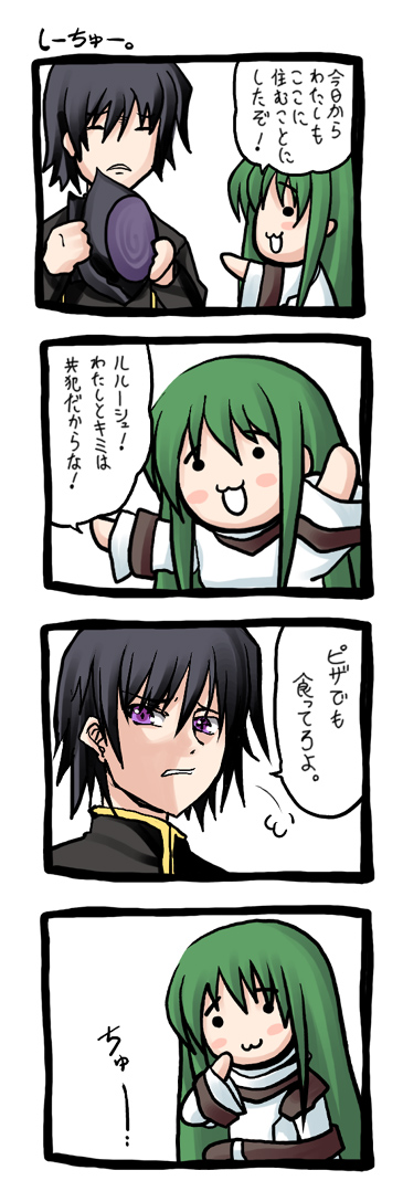 c.c. and lelouch vi britannia (code geass) drawn by utsurogi_angu