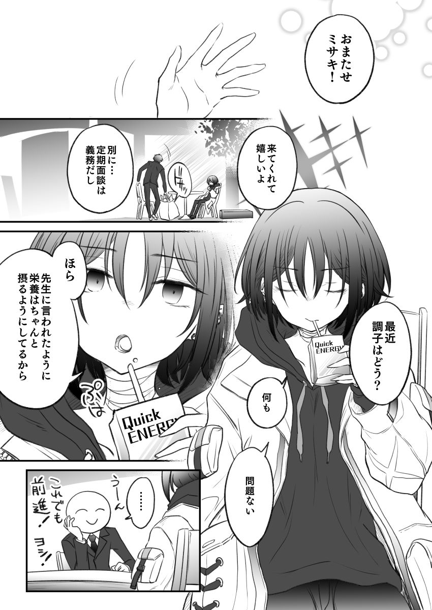 sensei and misaki (blue archive) drawn by mizuki_takehito