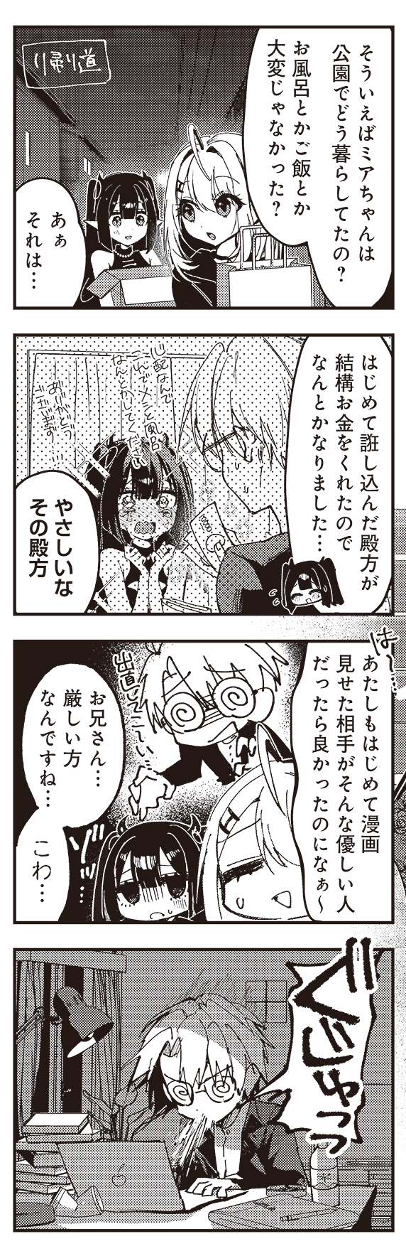 yozaki mia, eguchi hibiki, and eguchi satsuki (eguchi-san chi no junjou succubus) drawn by kudo_eru