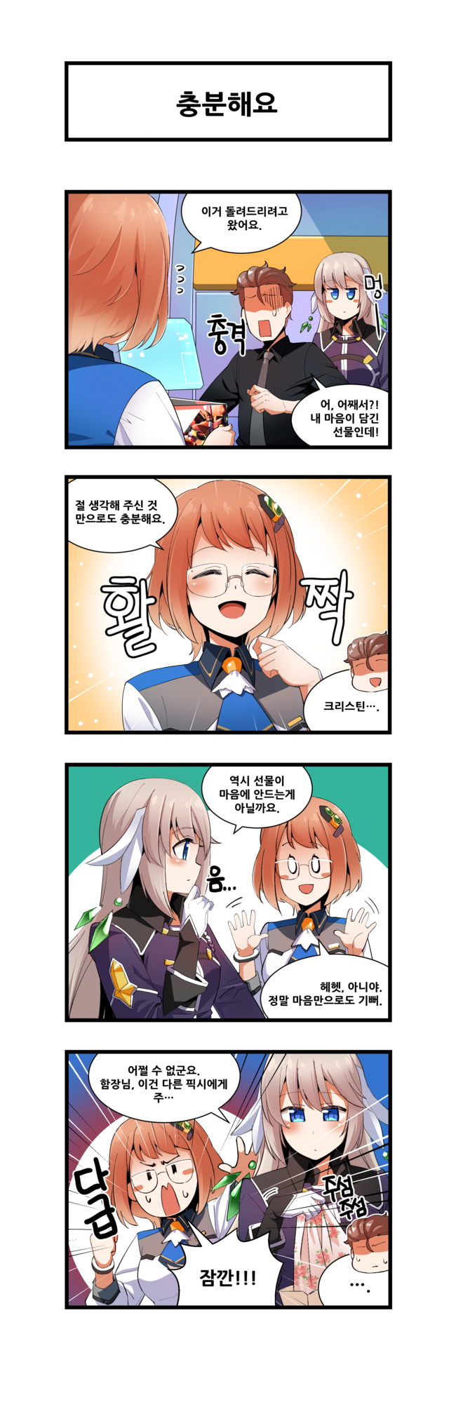 captain, rachel, and christine (master of eternity) drawn by shino_(r_shughart)