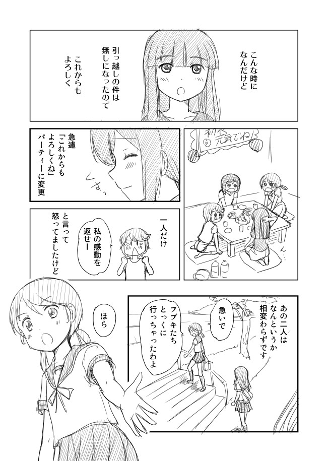 fubuki, hatsuyuki, miyuki, and shirayuki (kantai collection) drawn by shimazaki_mujirushi