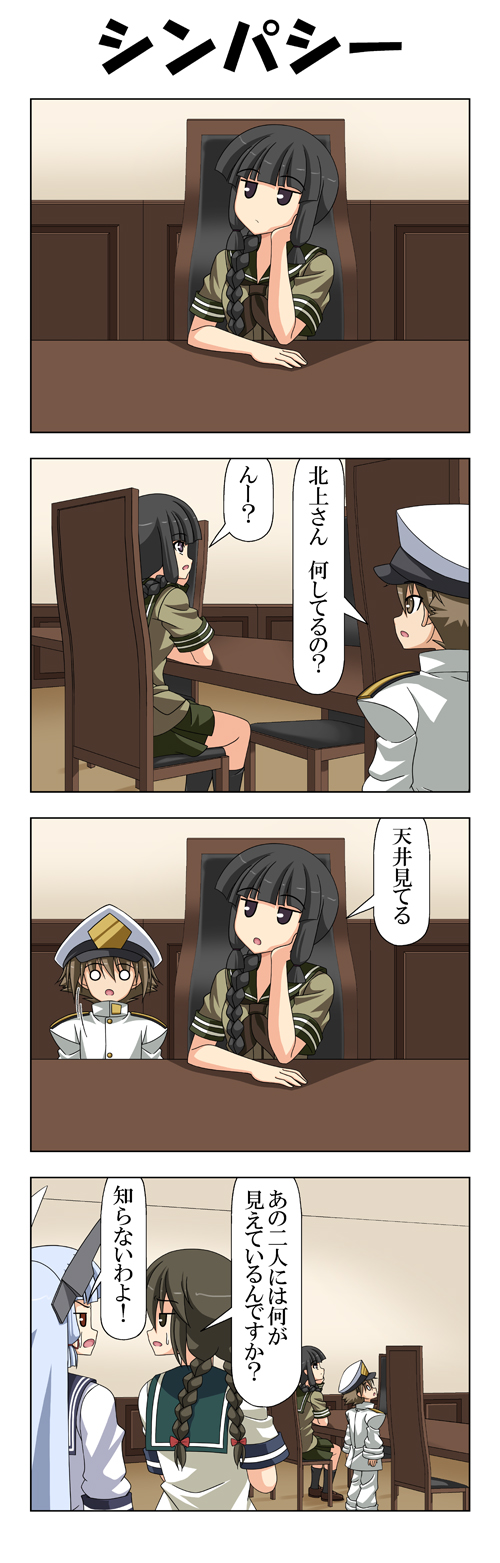 admiral, murakumo, kitakami, isonami, and little boy admiral (kantai collection) drawn by rappa_(rappaya)