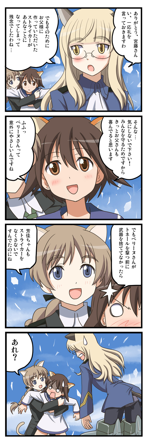miyafuji yoshika, perrine h. clostermann, and lynette bishop (world witches series and 1 more) drawn by lielos