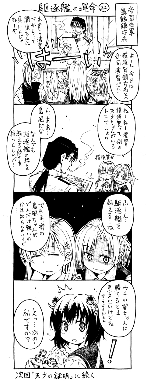 admiral, shimakaze, suzuya, yukikaze, yuubari, and 2 more (kantai collection) drawn by zepher_(makegumi_club)