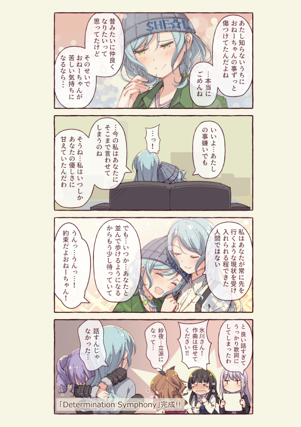 hikawa sayo, hikawa hina, imai lisa, minato yukina, shirokane rinko, and 1 more (bang dream!) drawn by ayasaka