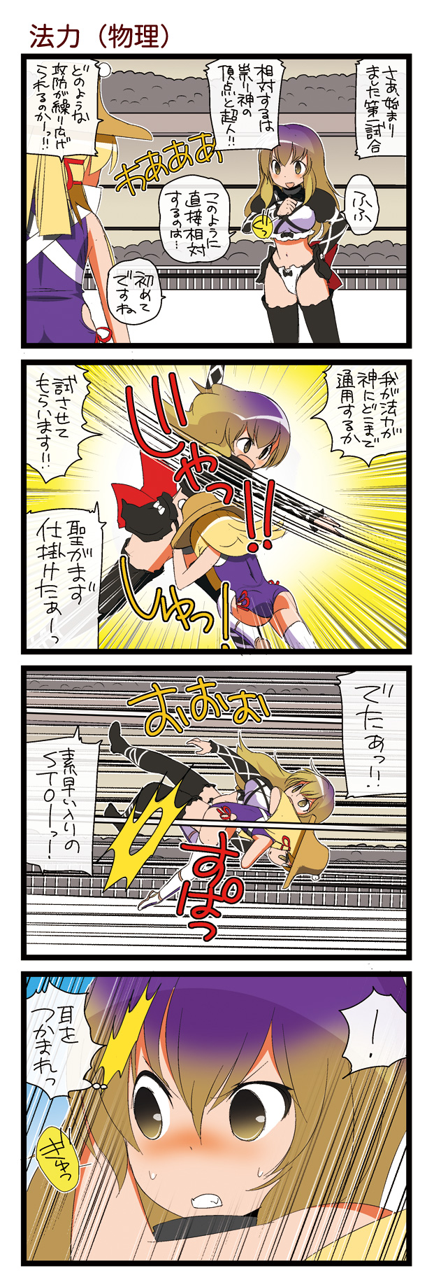 moriya suwako and hijiri byakuren (touhou and 1 more) drawn by dei_shirou