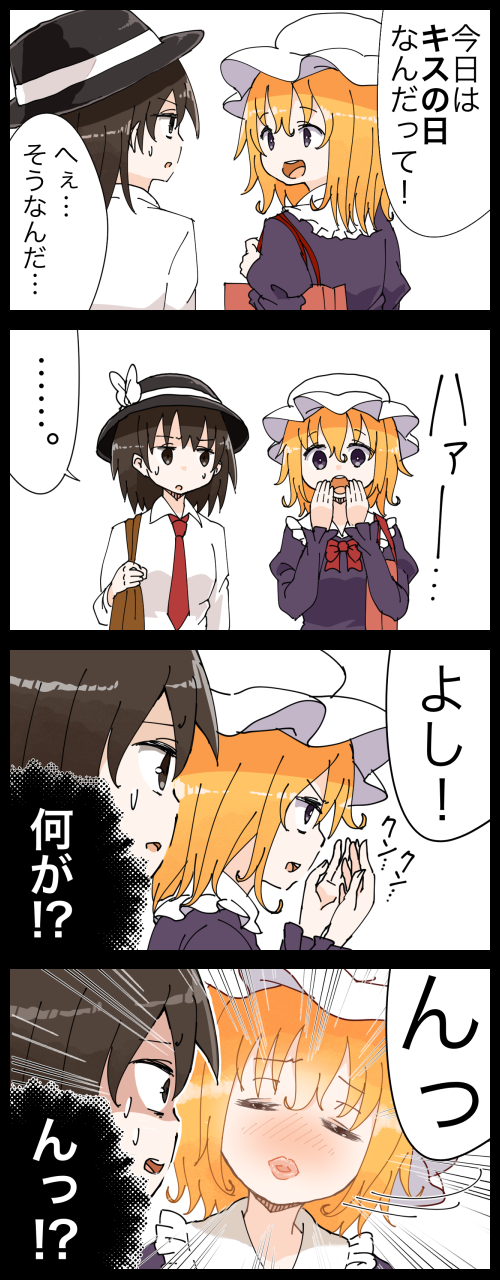 usami renko and maribel hearn (touhou) drawn by jetto_komusou