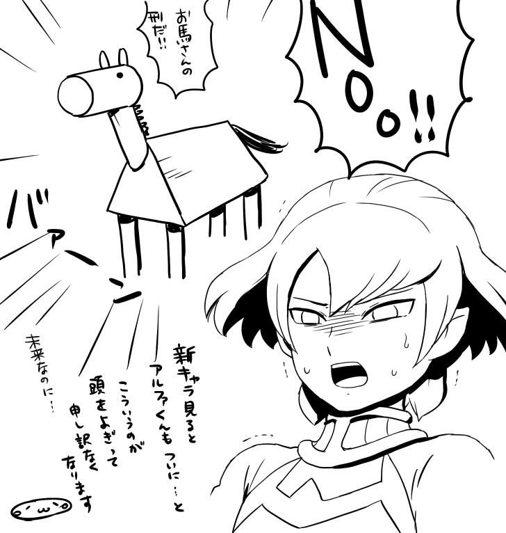 alpha (inazuma eleven and 2 more) drawn by mizuhara_aki
