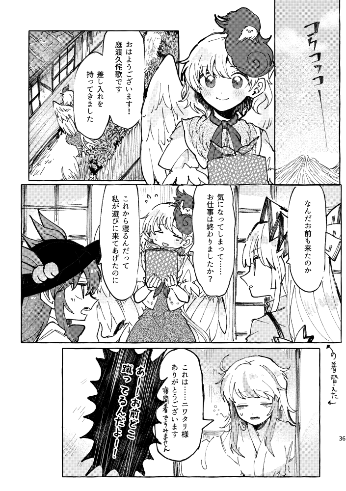 fujiwara no mokou, kamishirasawa keine, hinanawi tenshi, and niwatari kutaka (touhou) drawn by itomugi-kun
