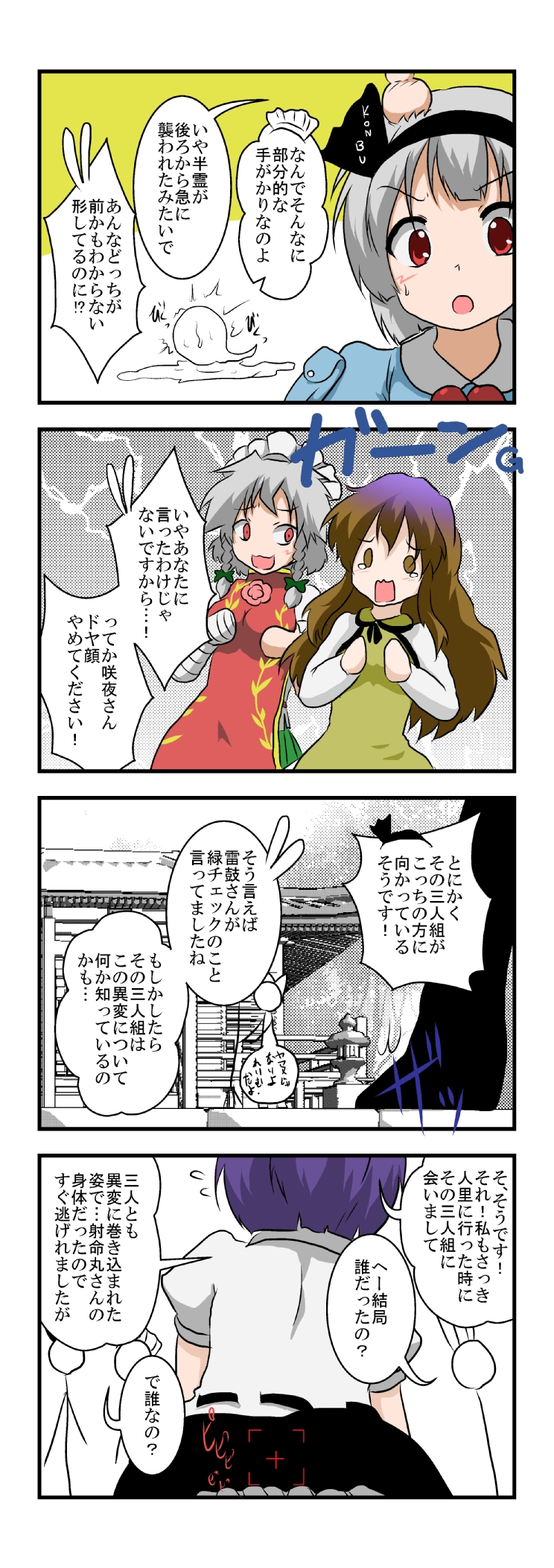 izayoi sakuya, konpaku youmu, shameimaru aya, kawashiro nitori, hijiri byakuren, and 3 more (touhou) drawn by mikazuki_neko
