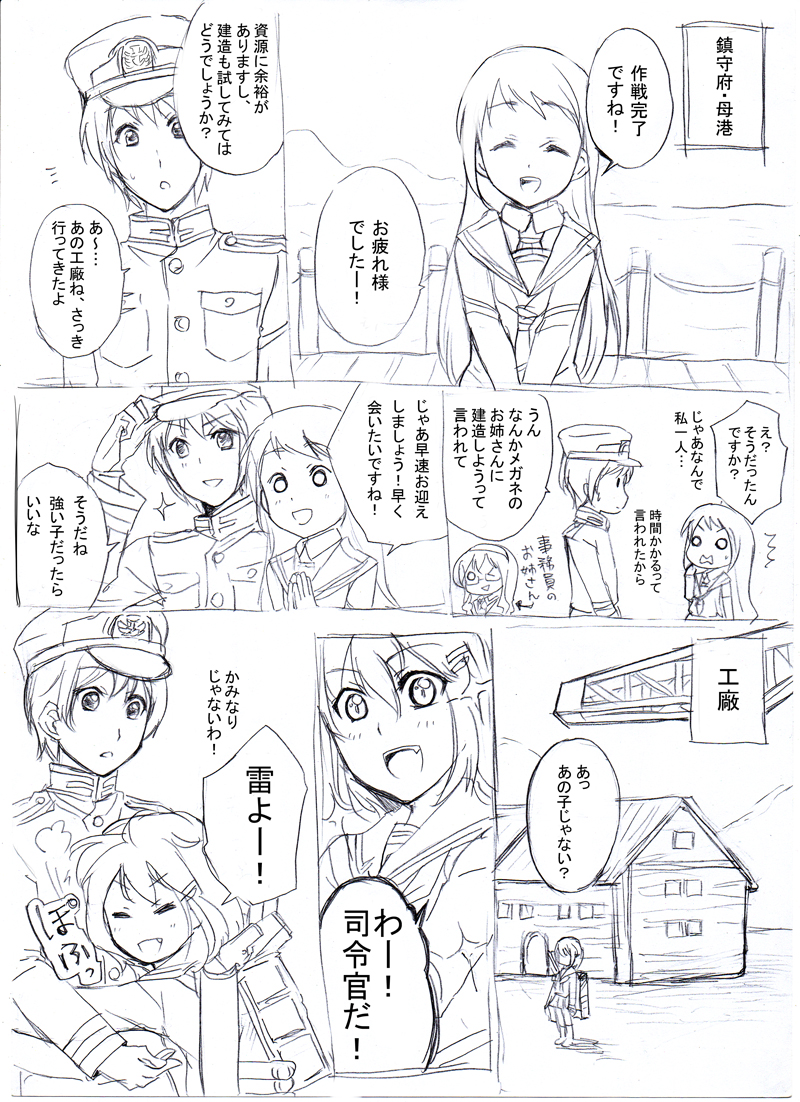 admiral, ikazuchi, ooyodo, and samidare (kantai collection) drawn by miyuika
