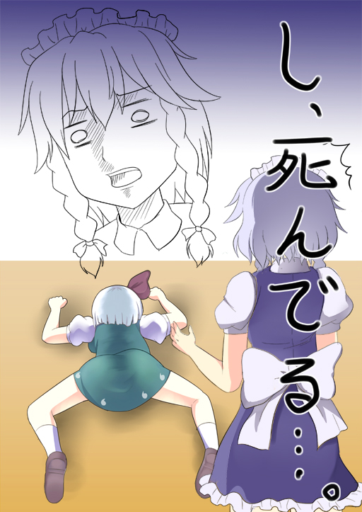 izayoi sakuya and konpaku youmu (touhou) drawn by greave_(asterism)