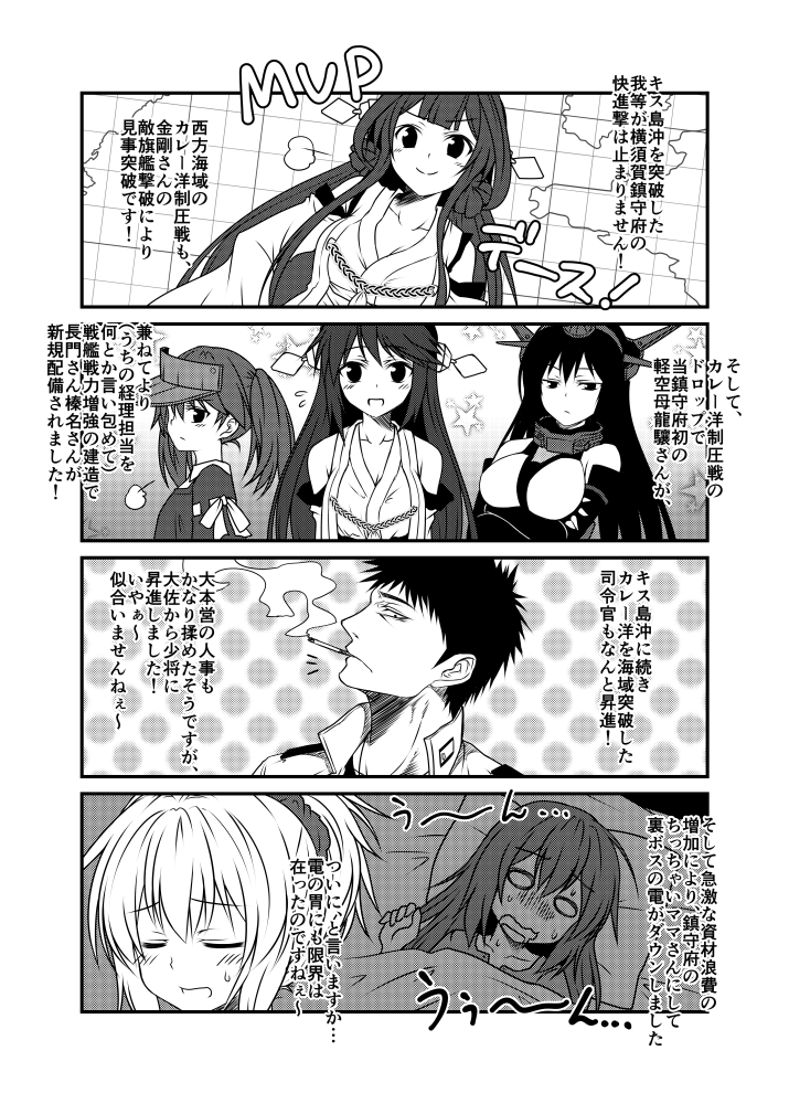admiral, kongou, inazuma, haruna, nagato, and 3 more (kantai collection) drawn by yua_(checkmate)