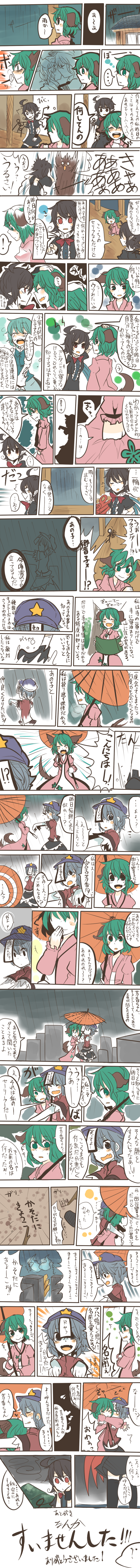 tatara kogasa, houjuu nue, miyako yoshika, and kasodani kyouko (touhou) drawn by itomugi-kun