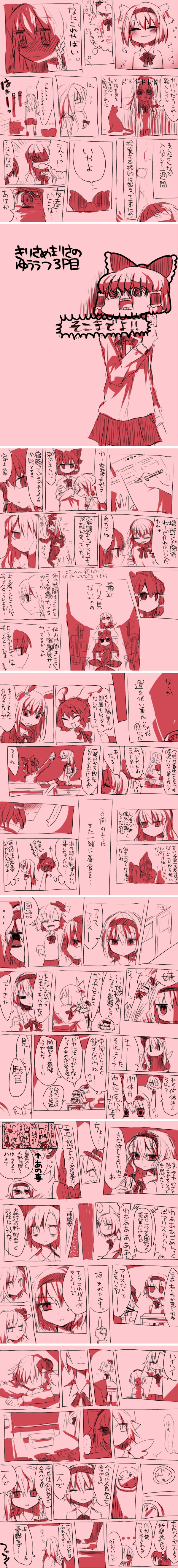 hakurei reimu, kirisame marisa, alice margatroid, reisen udongein inaba, inaba tewi, and 2 more (touhou) drawn by marisu