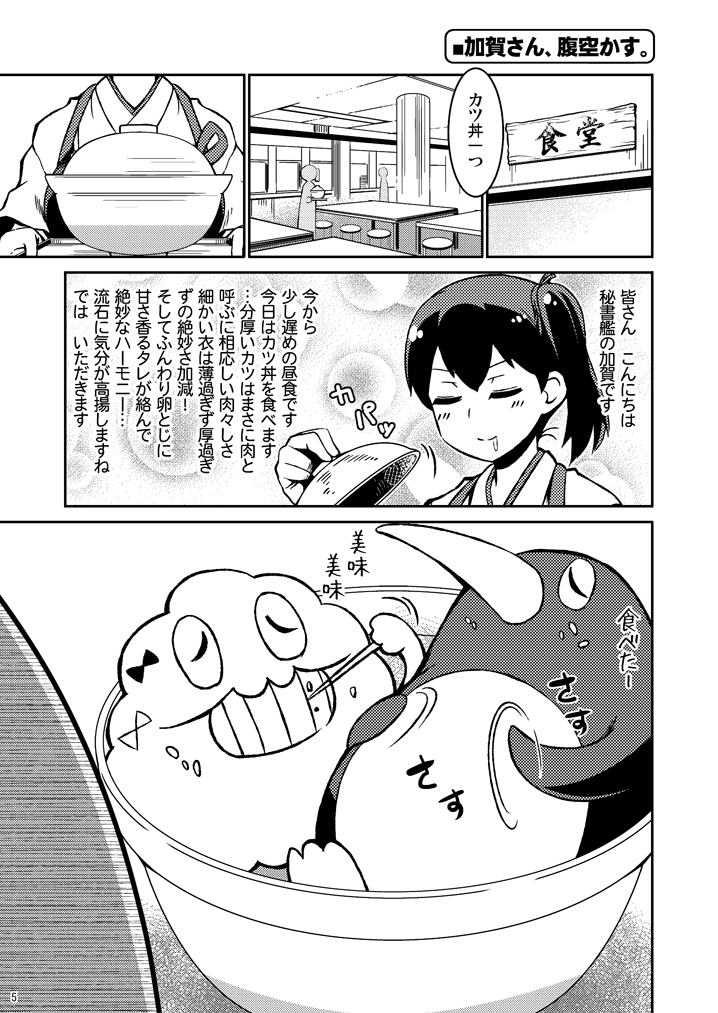 kaga, failure penguin, and miss cloud (kantai collection) drawn by tamago_(yotsumi_works)