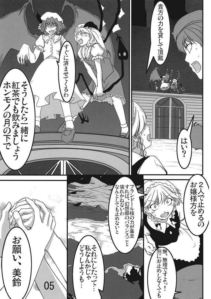 remilia scarlet, flandre scarlet, izayoi sakuya, and hong meiling (touhou) drawn by chado