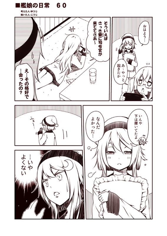 yayoi and mochizuki (kantai collection) drawn by kouji_(campus_life)