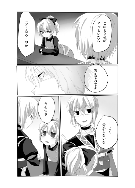 morichika rinnosuke and kurodani yamame (touhou) drawn by sayama_yoshiki